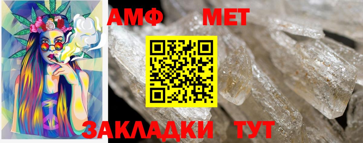 Благовещенск  сайты даркнета наркотические препараты  Вход с VPN  Amphetamine 98% 