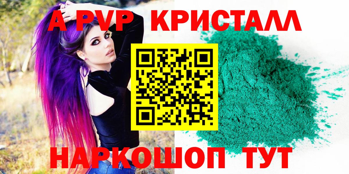 А ПВП СК  Альфа ПВП крисы CK  Alfa_PVP СК  Благовещенск  Вход с VPN 