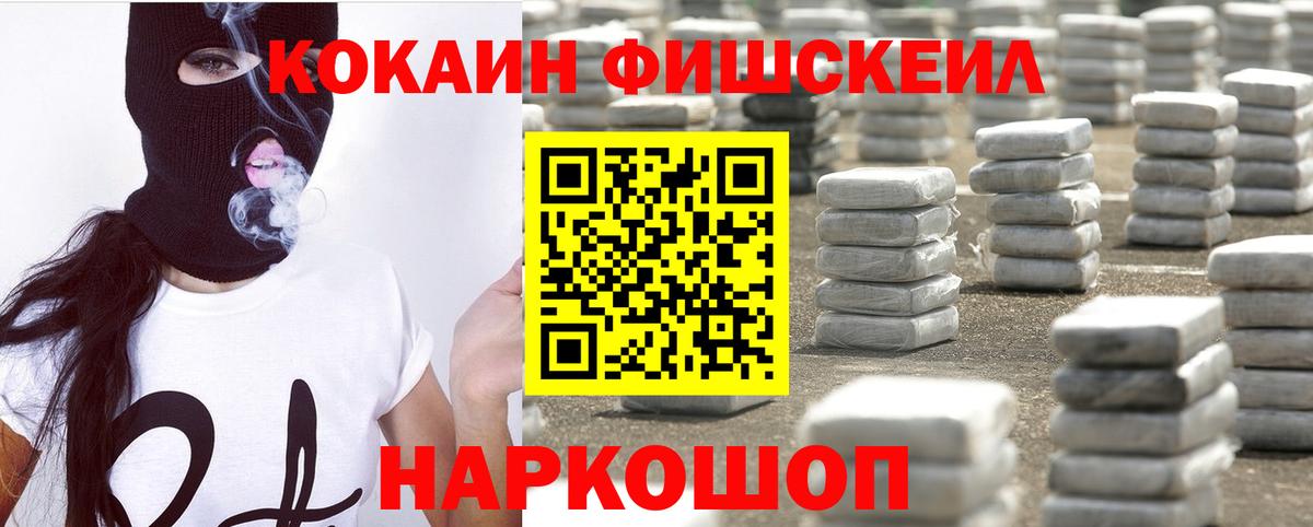 КОКАИН 99%  Cocaine Columbia  Вход с VPN  Благовещенск 