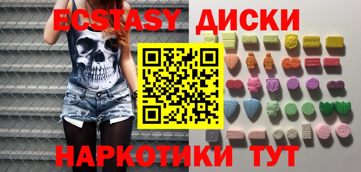 купить наркотик  Вход с VPN  Ecstasy Cube  Благовещенск  ЭКСТАЗИ VHQ 