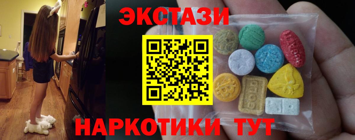 ЭКСТАЗИ диски Благовещенск