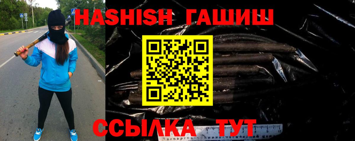 Гашиш хэш Благовещенск