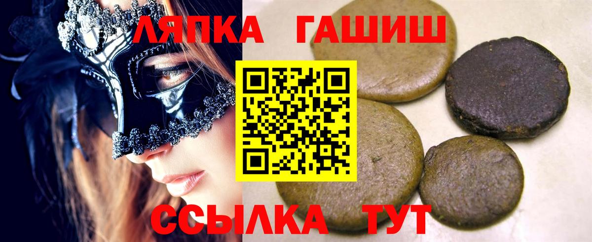 Благовещенск  ГАШ  Вход с VPN  Гашиш VHQ  Гашиш 40% ТГК 