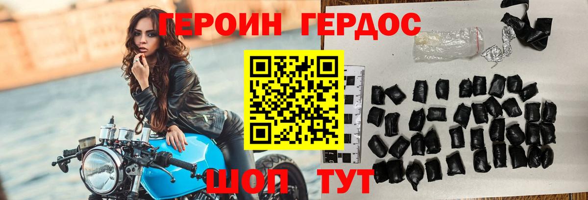 ГЕРОИН  Вход с VPN  Благовещенск  ГЕРОИН Афган 