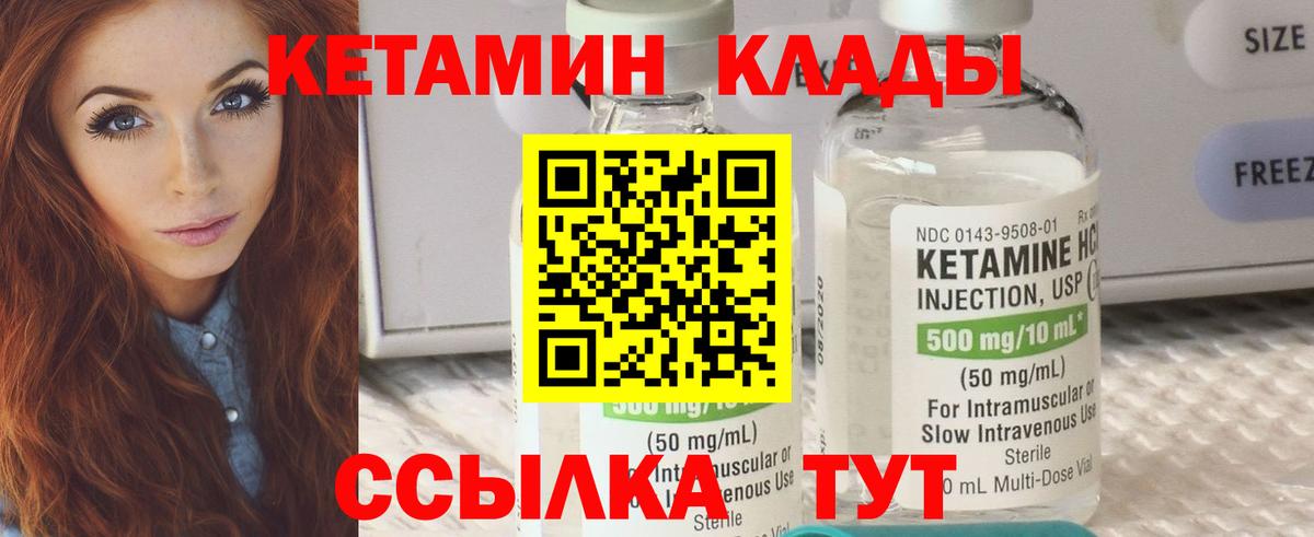 КЕТАМИН VHQ  OMG   Благовещенск  это наркотические препараты  Кетамин ketamine  Вход с VPN 