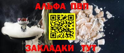 Альфа ПВП Пушкино