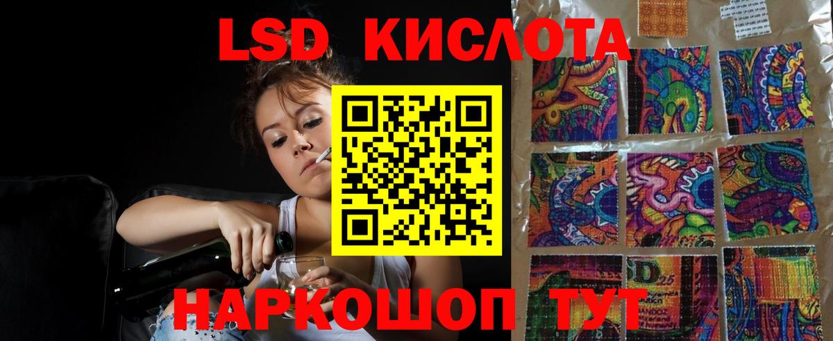 LSD-25 экстази  LSD-25 экстази ecstasy  Благовещенск  Вход с VPN  Лсд 25 экстази кислота 