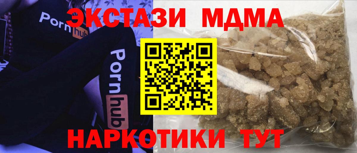 Благовещенск  МДМА crystal  Вход с VPN  MDMA Molly 