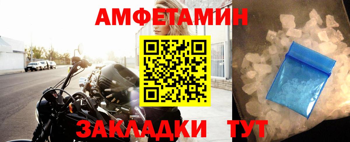 Благовещенск  Первитин витя  Вход с VPN 