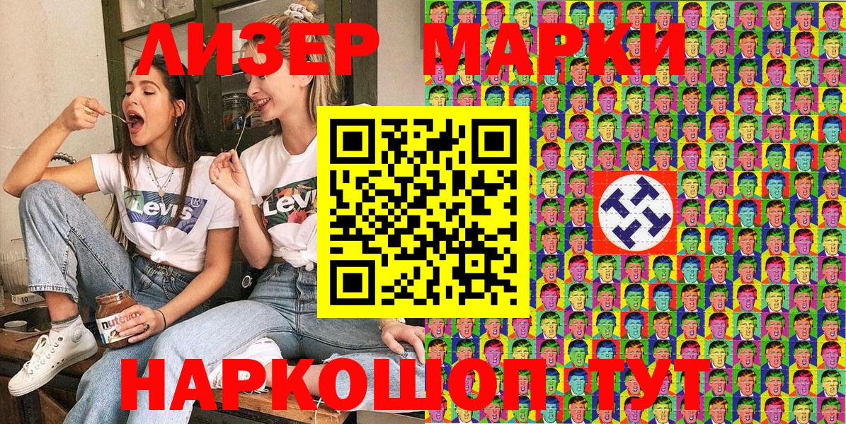 Благовещенск  Марки NBOMe 1500мкг  Вход с VPN 